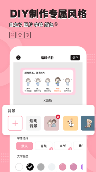 截图2