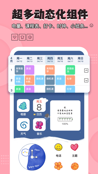 截图4